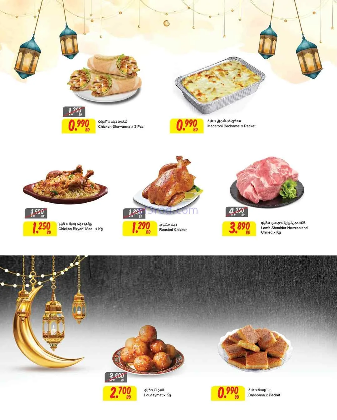 عروض مركز سلطان البحرين|25-2 حتى 3-3-2026