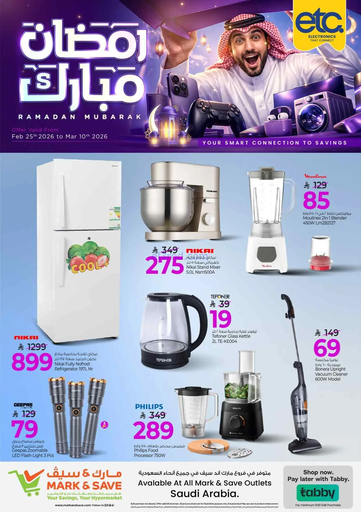 عروض مارك اند سيف السعودية|25-2 حتى 10-3-2026