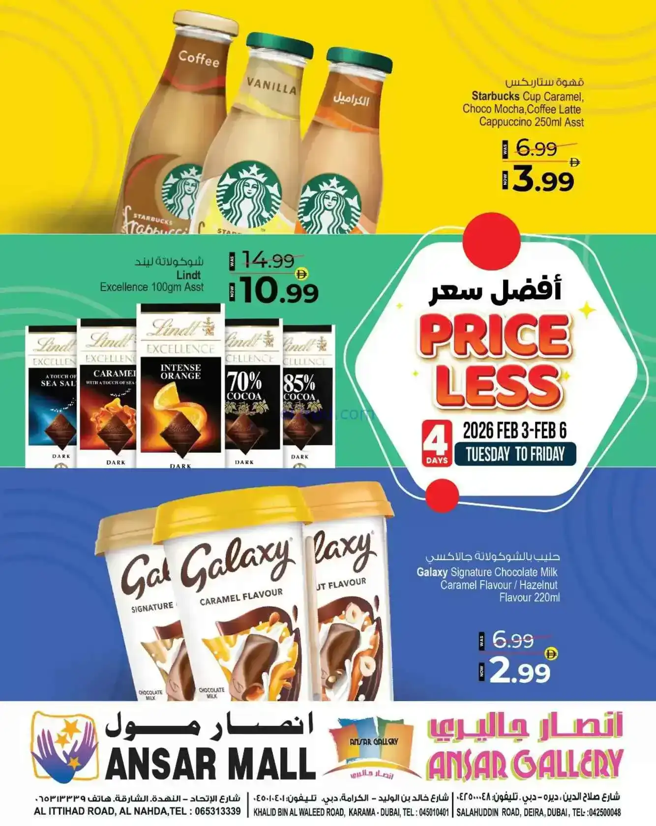 عروض أنصار مول وأنصار جاليرى|3 حتى 6-2-2026