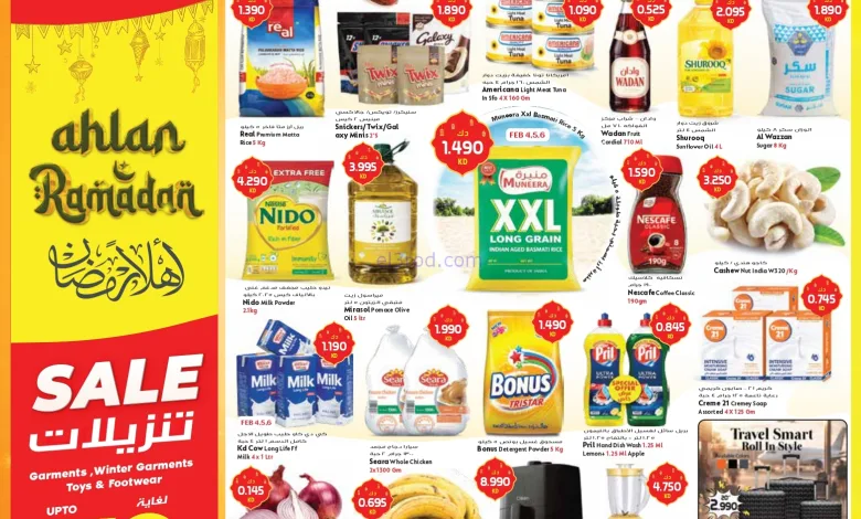 عروض جراند كوستو الكويت|رمضان|4 حتى 10-2-2026 el3rod.com00004
