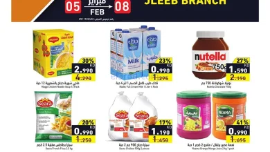 عروض رامز جليب الكويت|حصرية|5 حتى 8-2-2026 el3rod.com00004