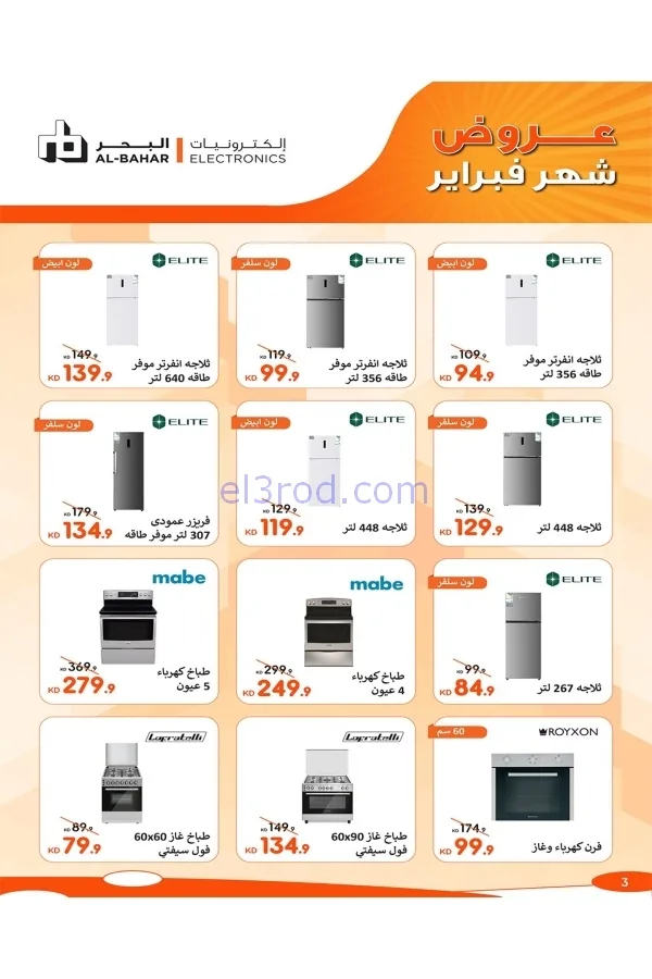 عروض جمعية الشعب التعاونية|7 حتى 17-2-2026