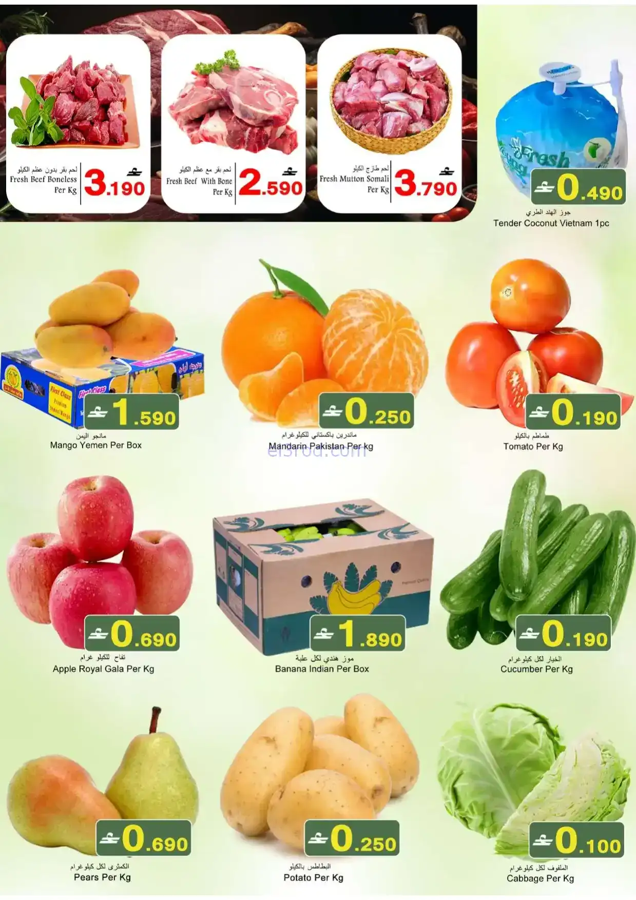 عروض بابل هايبر ماركت عمان|7-2-2026