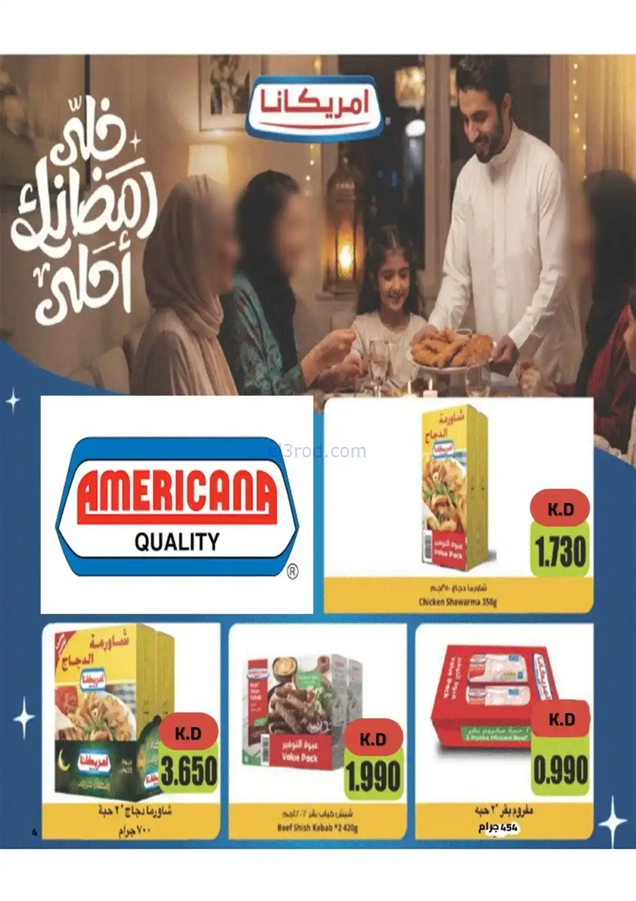 عروض جمعية صباح الناصر|رمضان|1 حتى 10-2-2026