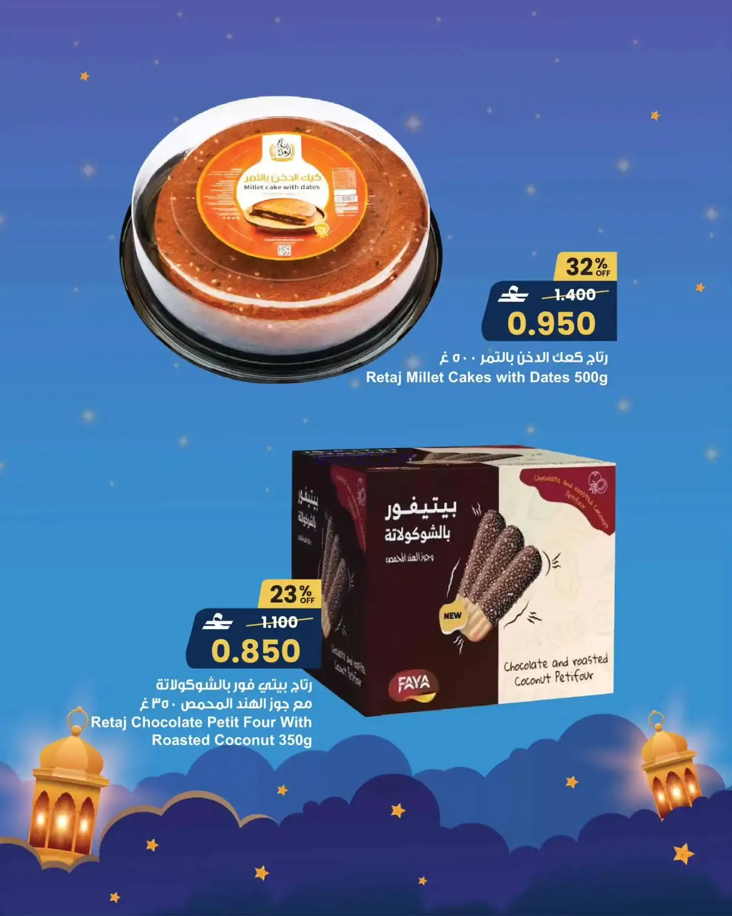عروض مركز سلطان عمان|طازجة|8 حتى 10-2-2026