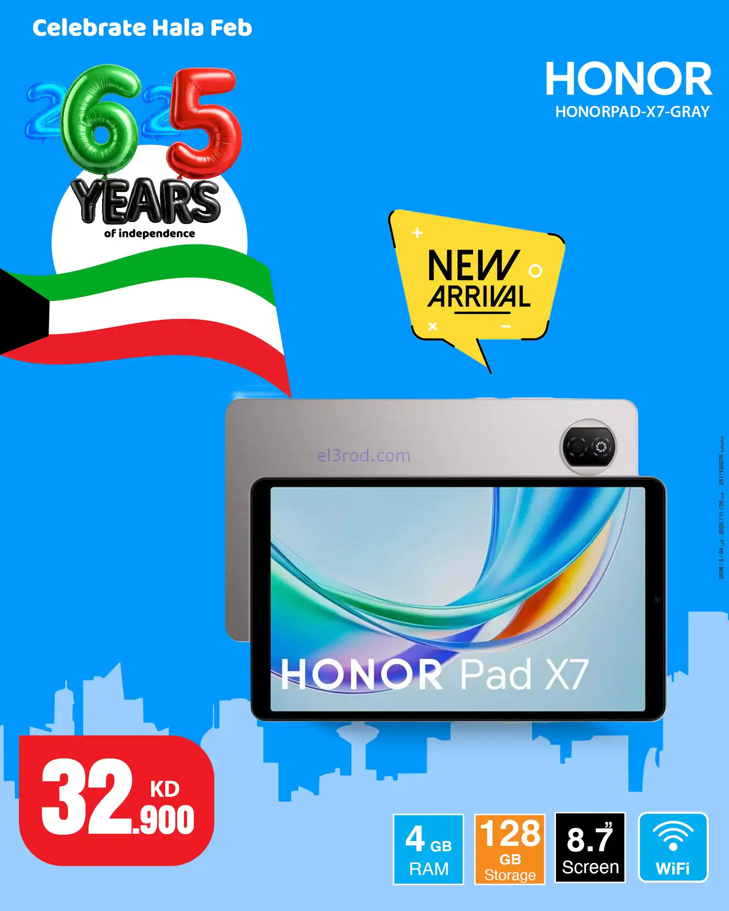 عروض بست اليوسفى الكويت|هلا فبراير|من 8-2-2026