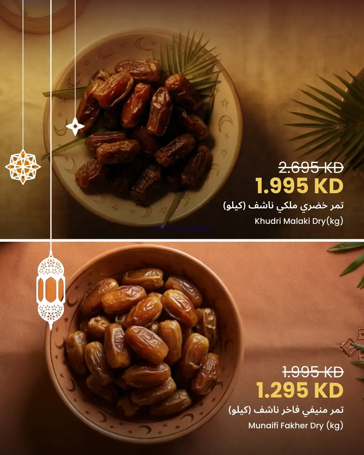 عروض سلطان ماركت كويت|مهرجان تمور|حتى 21-2-2026