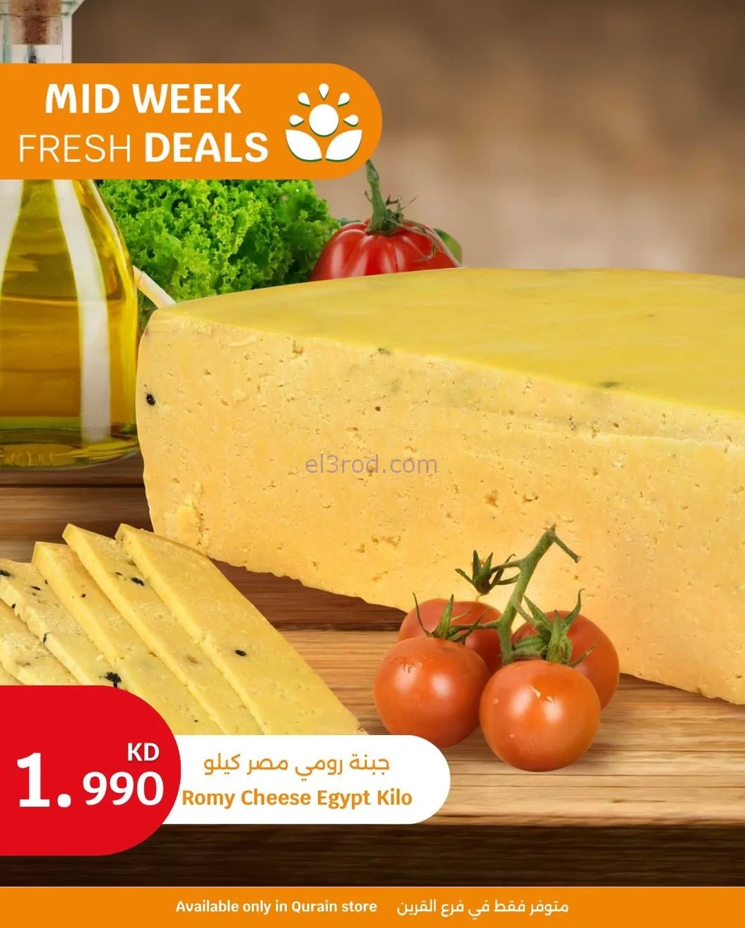 عروض سيتى ماركت الكويت|الطازج|9 حتى 10-2-2026