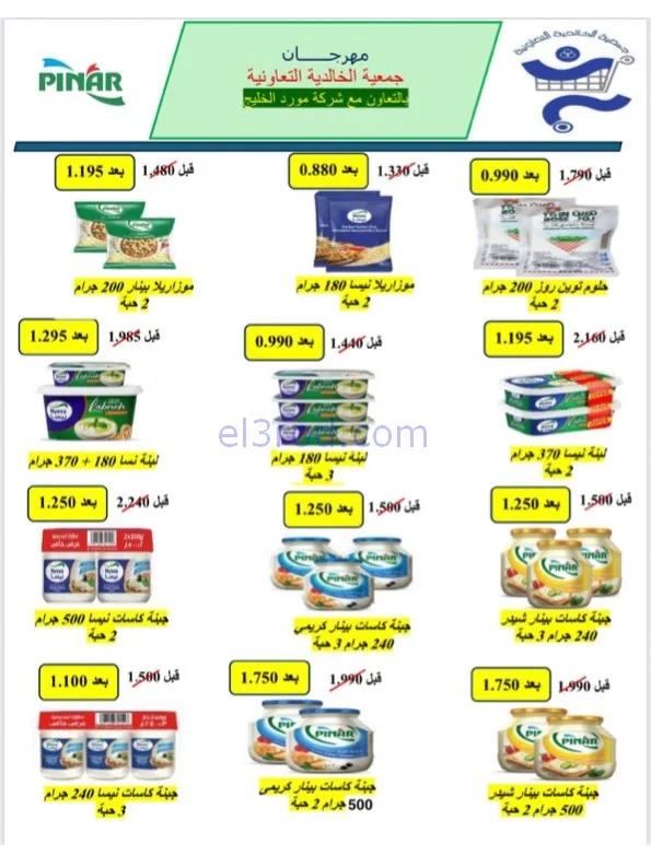 عروض جمعية الخالدية التعاوني|رمضان|حتى 26-2-2026