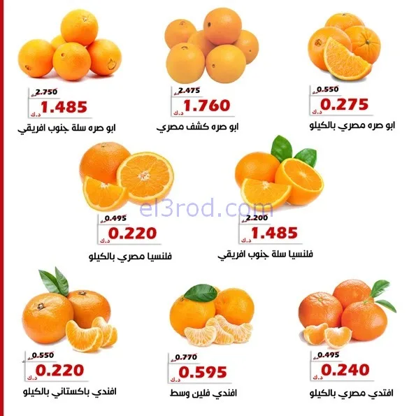 عروض جمعية الخالدية التعاونية|10 حتى 11-2-2026