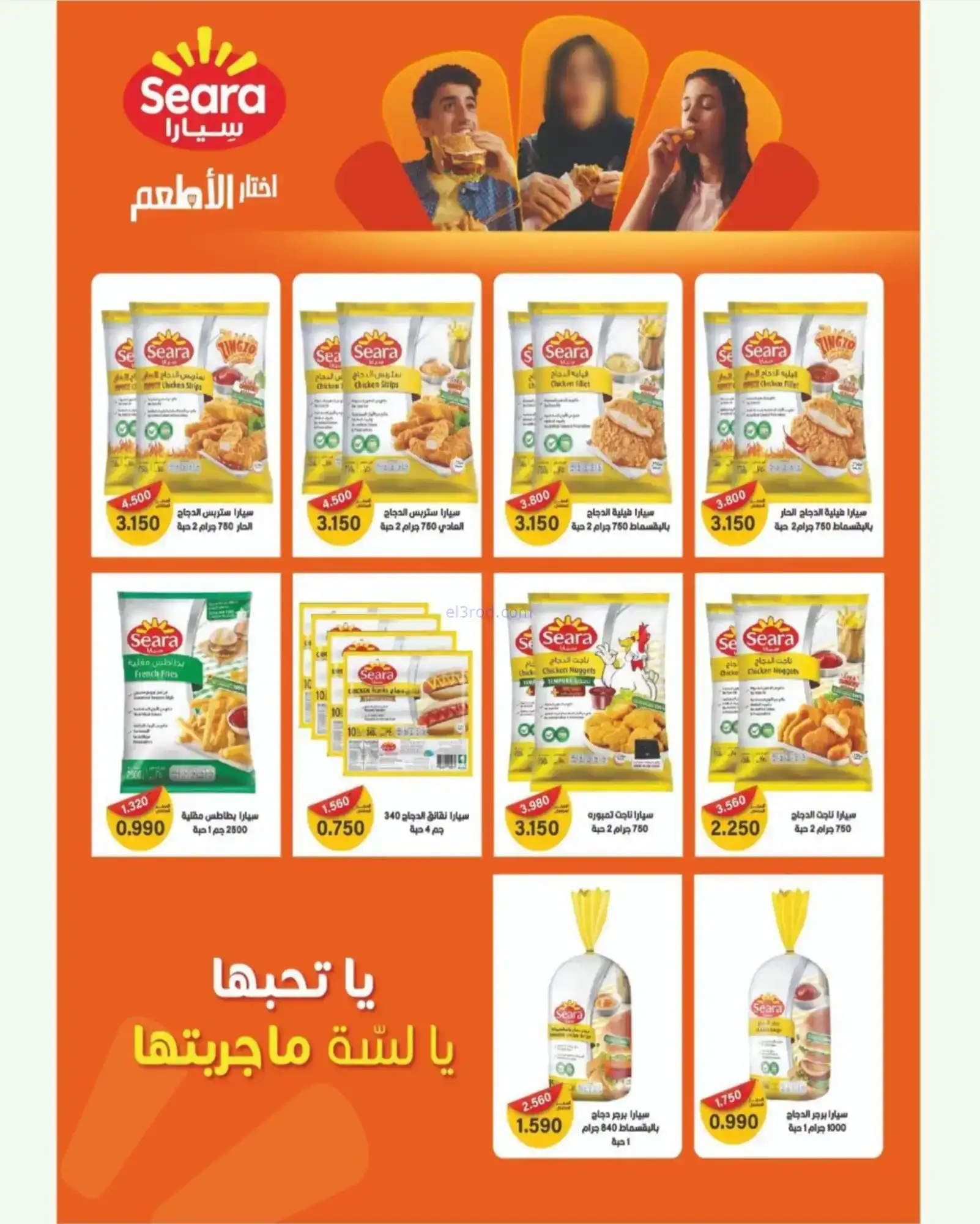 عروض جمعية غرناطة التعاونية|رمضان|حتى 18-2-2026