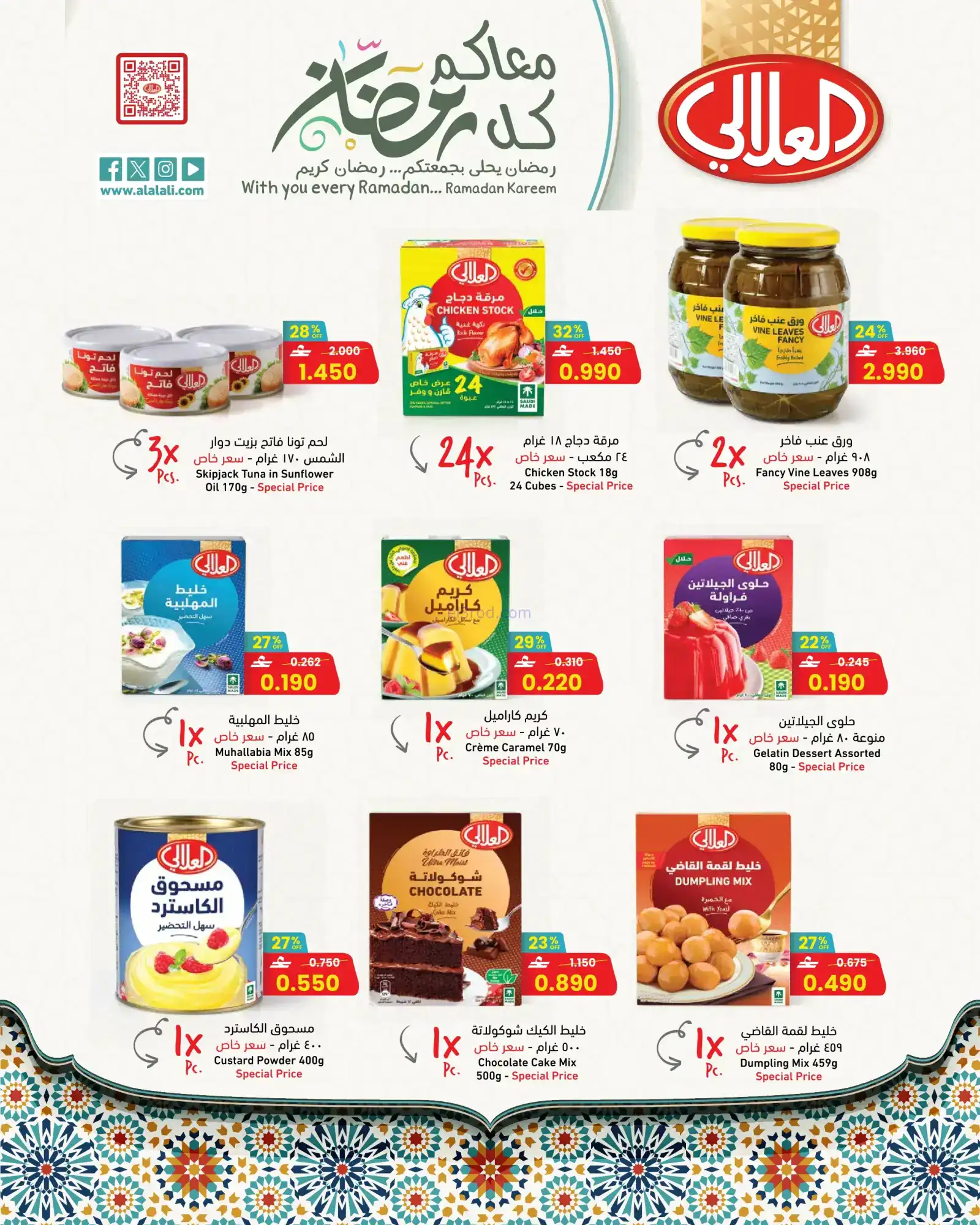 عروض مركز سلطان عمان|تجهيزات رمضان|حتى 17-2-2026