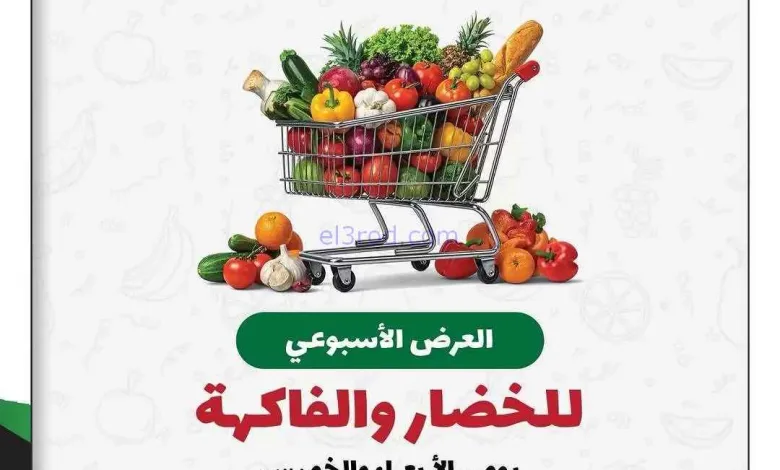عروض جمعية الزهراء التعاونية|11 حتى 12-2-2026 el3rod.com00004