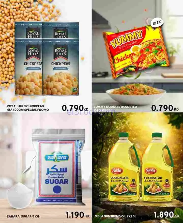 عروض جراند هايبر الكويت|كبيرة|حتى 17-2-2026