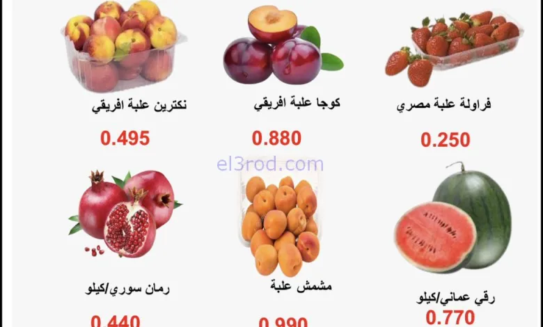 عروض جمعية أبو حليفة التعاونية|2 حتى 3-2-2026 el3rod.com00004