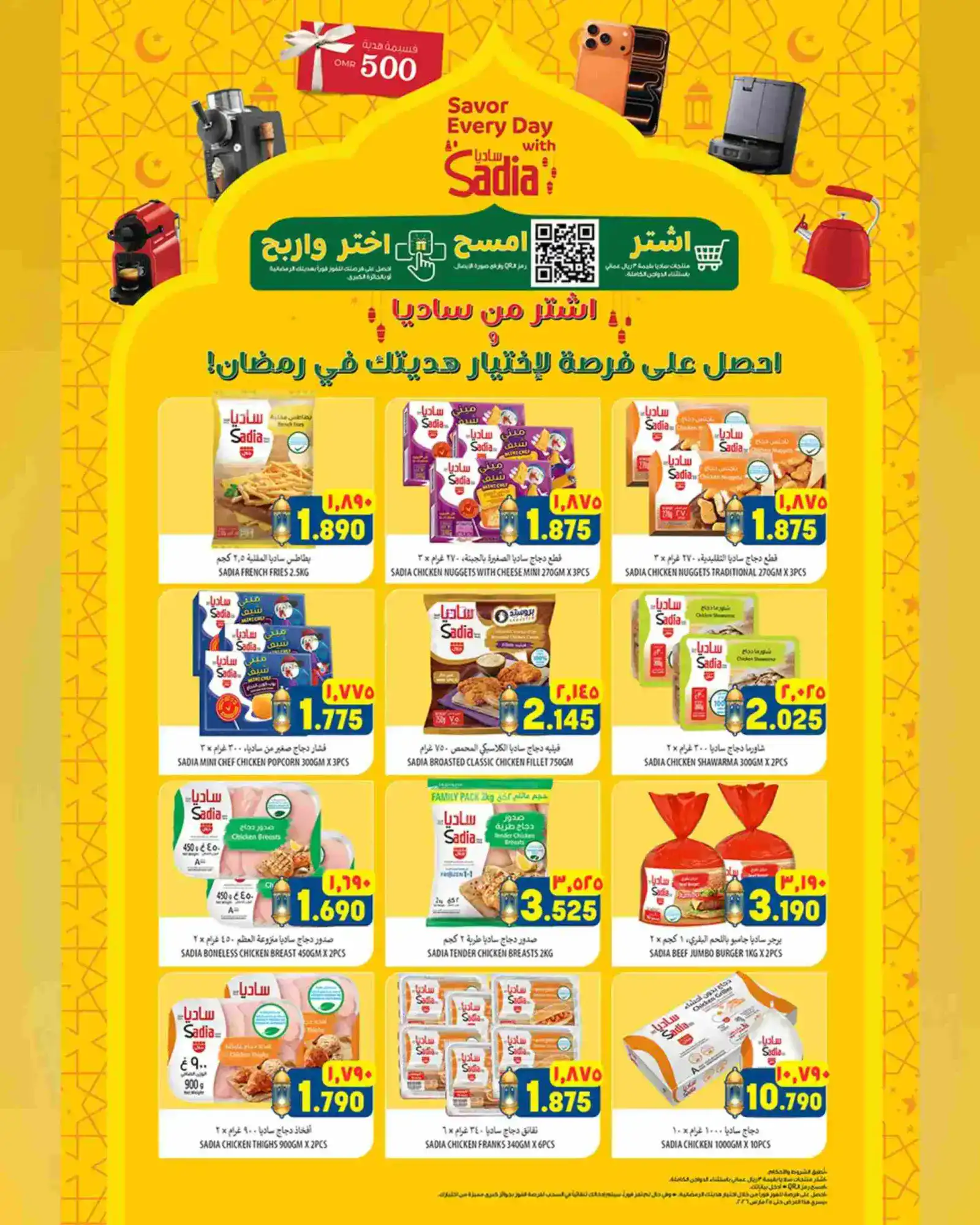 عروض الكرامة هايبر ماركت روى|رمضان|حتى 25-2-2026