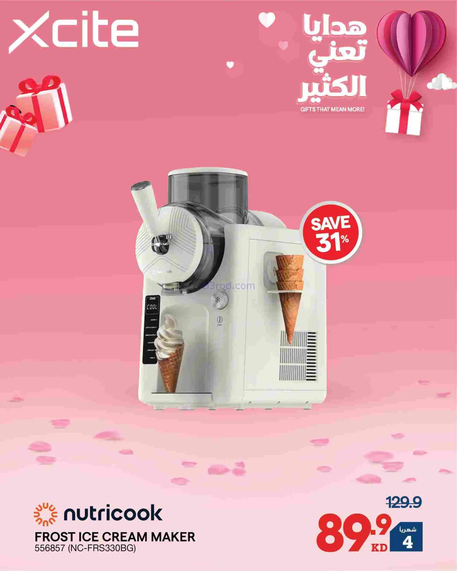 عروض إلكترونيات الغانم الكويت|هدايا|من 14-2-2026