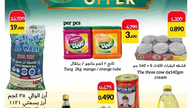 عروض اسواق المشهور عمان|14 حتى 17-2-2026 el3rod.com00004