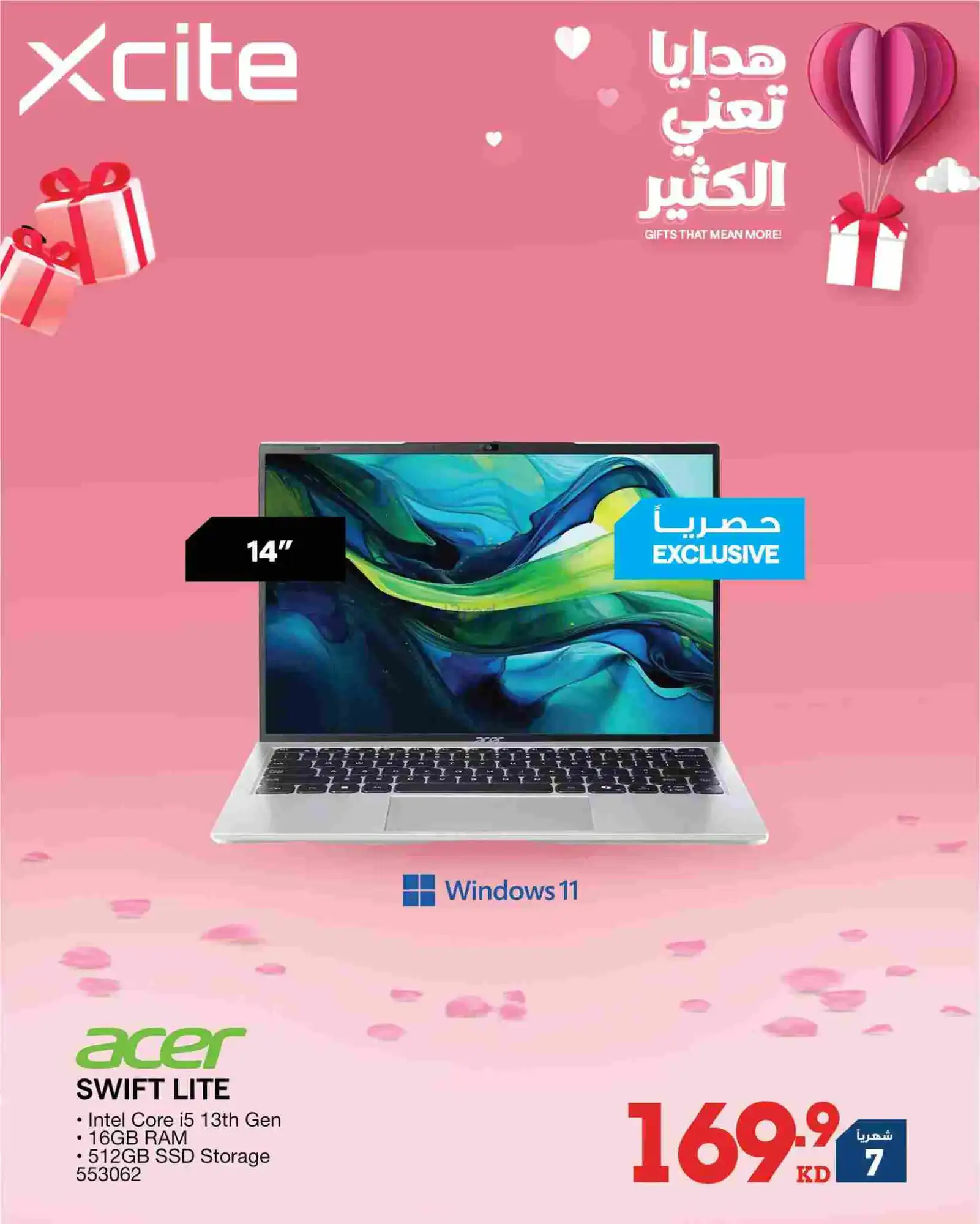 عروض إلكترونيات الغانم الكويت|هدايا|من 15-2-2026
