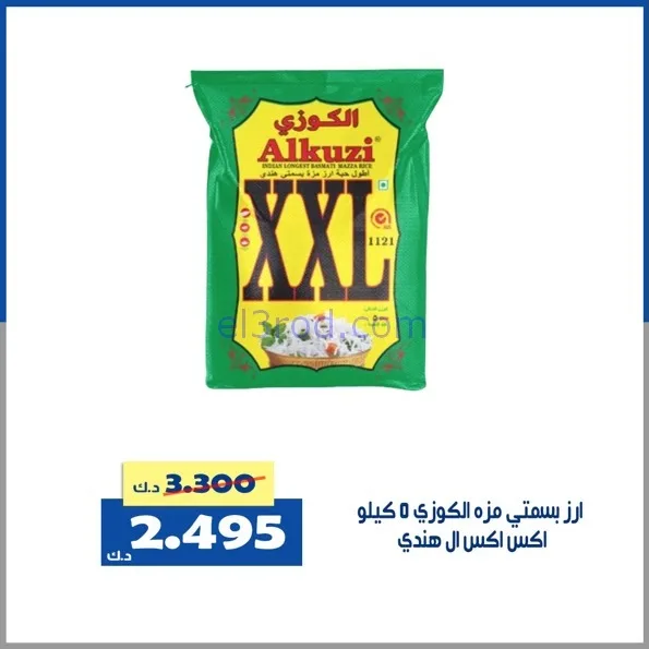 عروض جمعية الخالدية التعاونية|الاثنين|2-2-2026