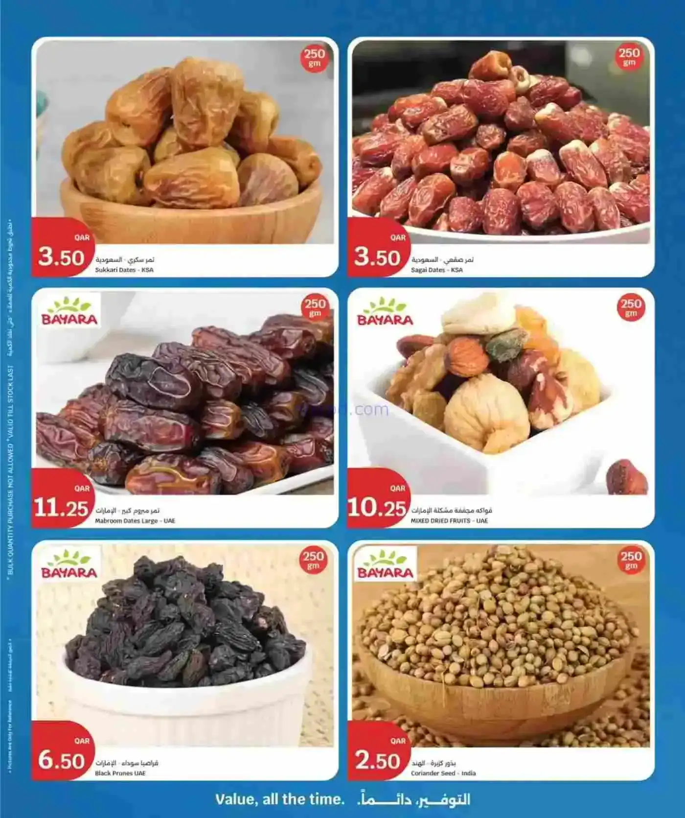 عروض سيتي هايبر ماركت قطر|طازج|15 حتى 17-2-2026