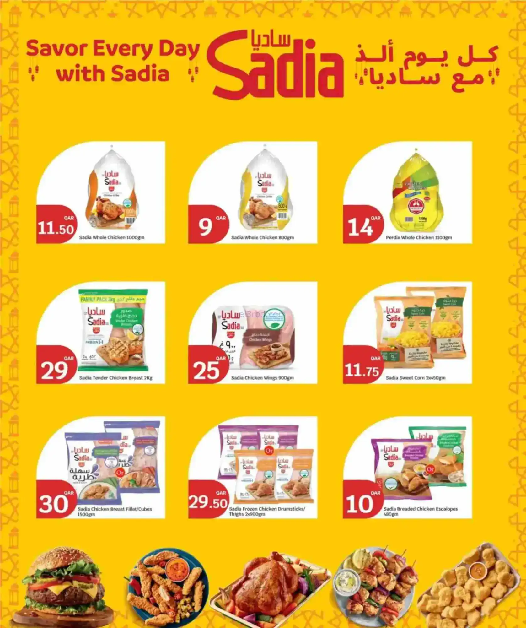 عروض سيتي هايبر ماركت قطر|رمضان|حتى 24-2-2026
