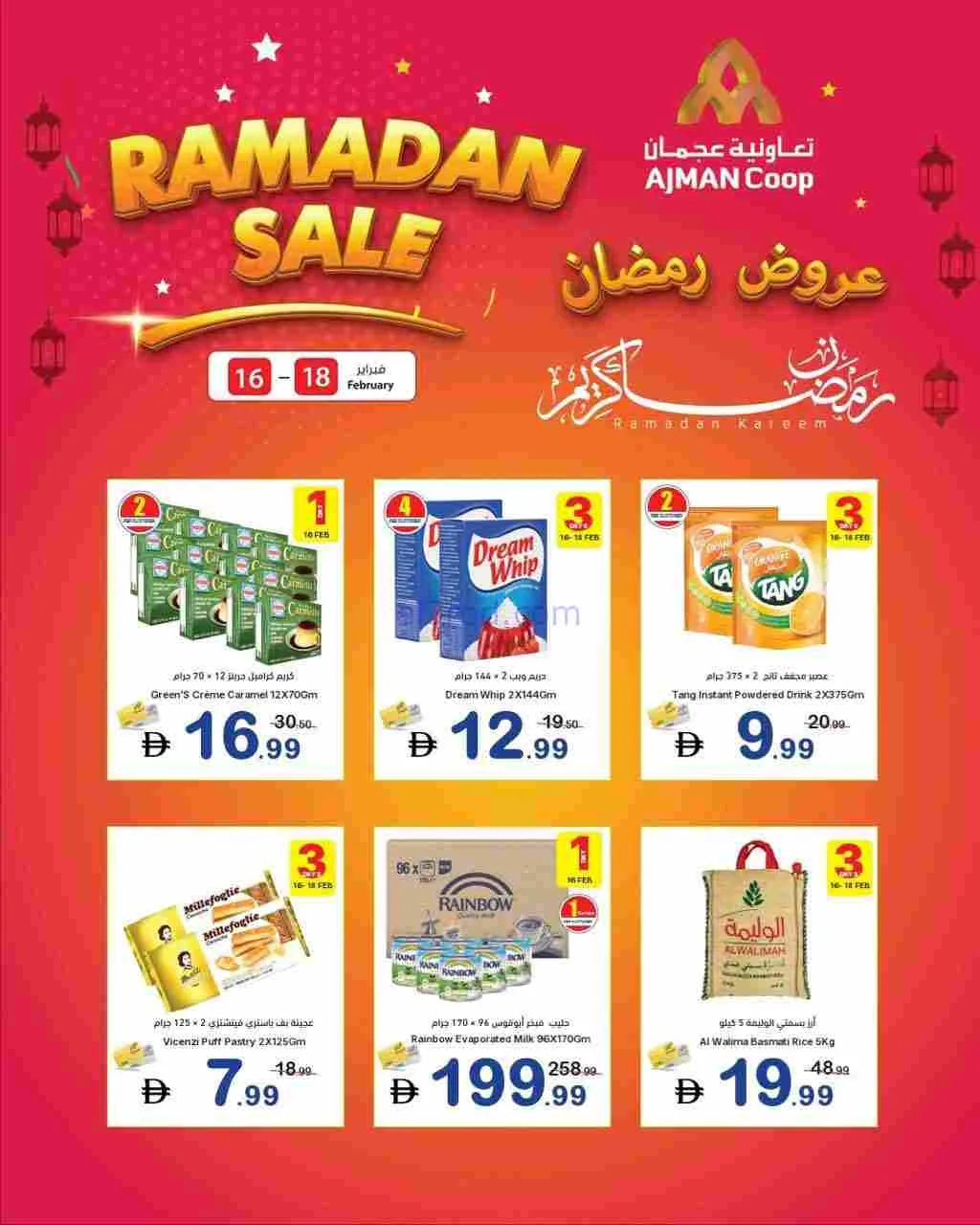 عروض جمعية أسواق عجمان الامارات|16 حتى 18-2-2026