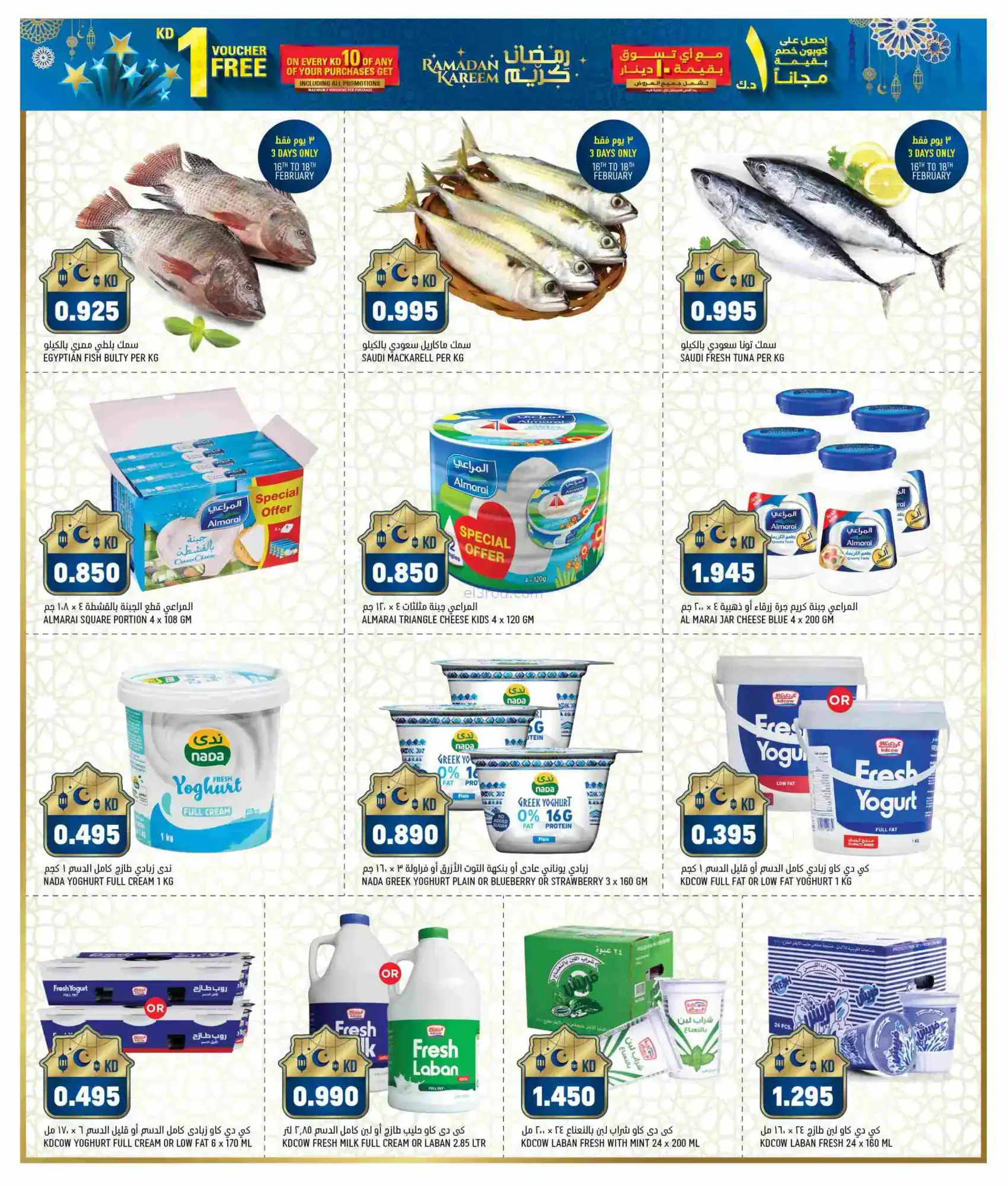عروض غلف مارت الكويت|16 حتى 21-2-2026
