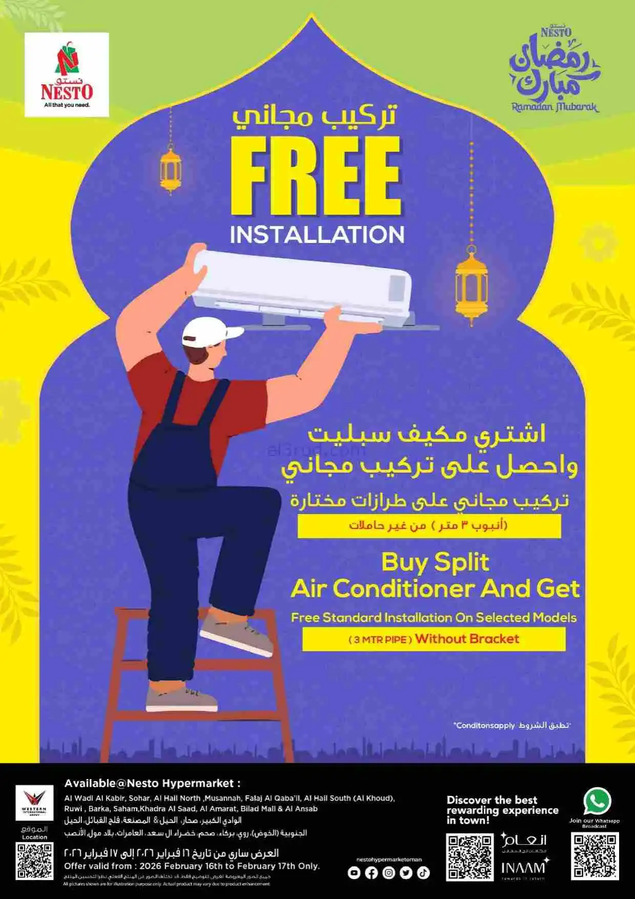 عروض نستو هايبر ماركت عمان|فريش|16 حتى 18-2-2026