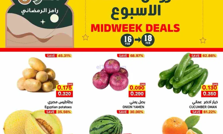 عروض اسواق رامز صحار عمان|16 حتى 18-2-2026 el3rod.com00004