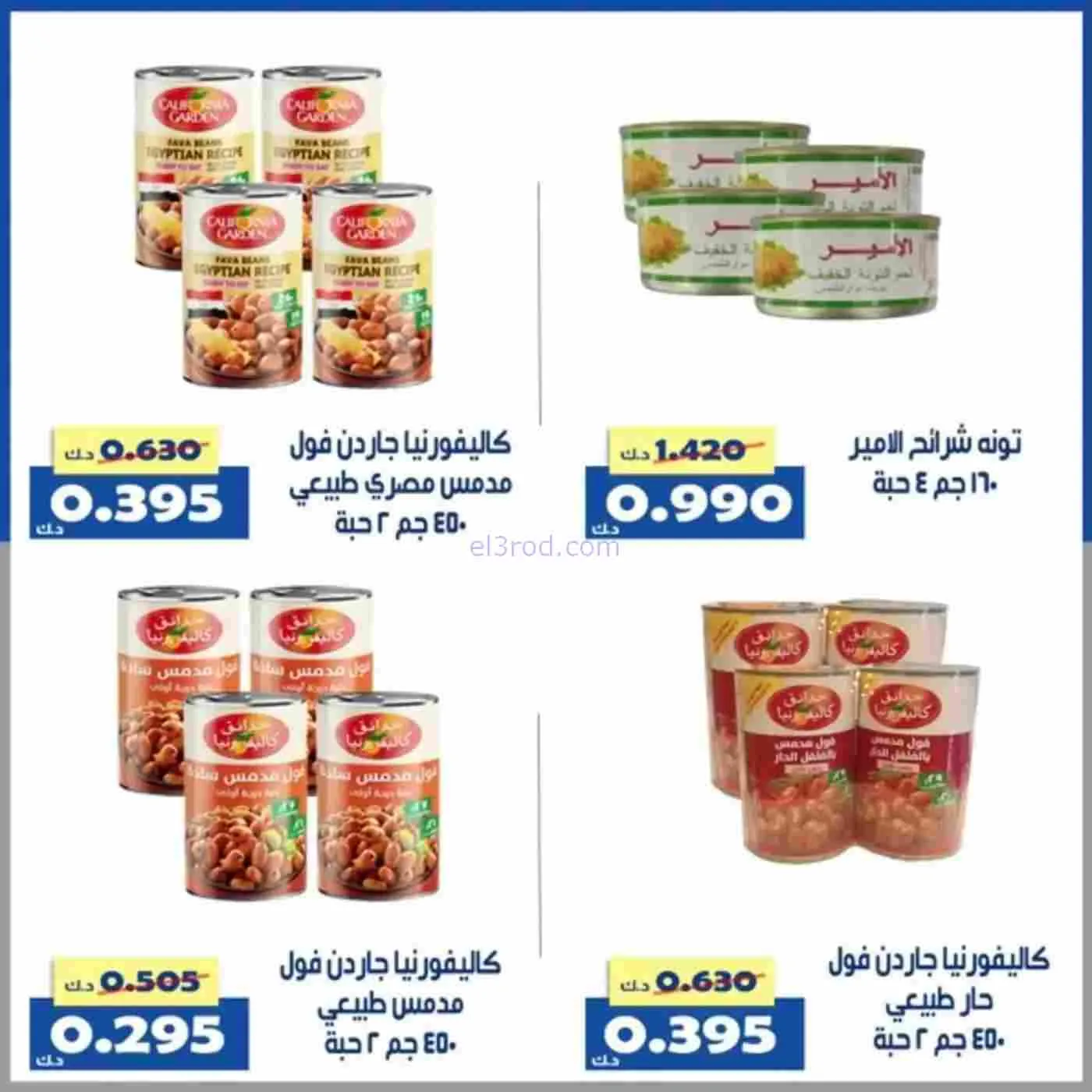 عروض جمعية الخالدية التعاونية|16 حتى 19-2-2026