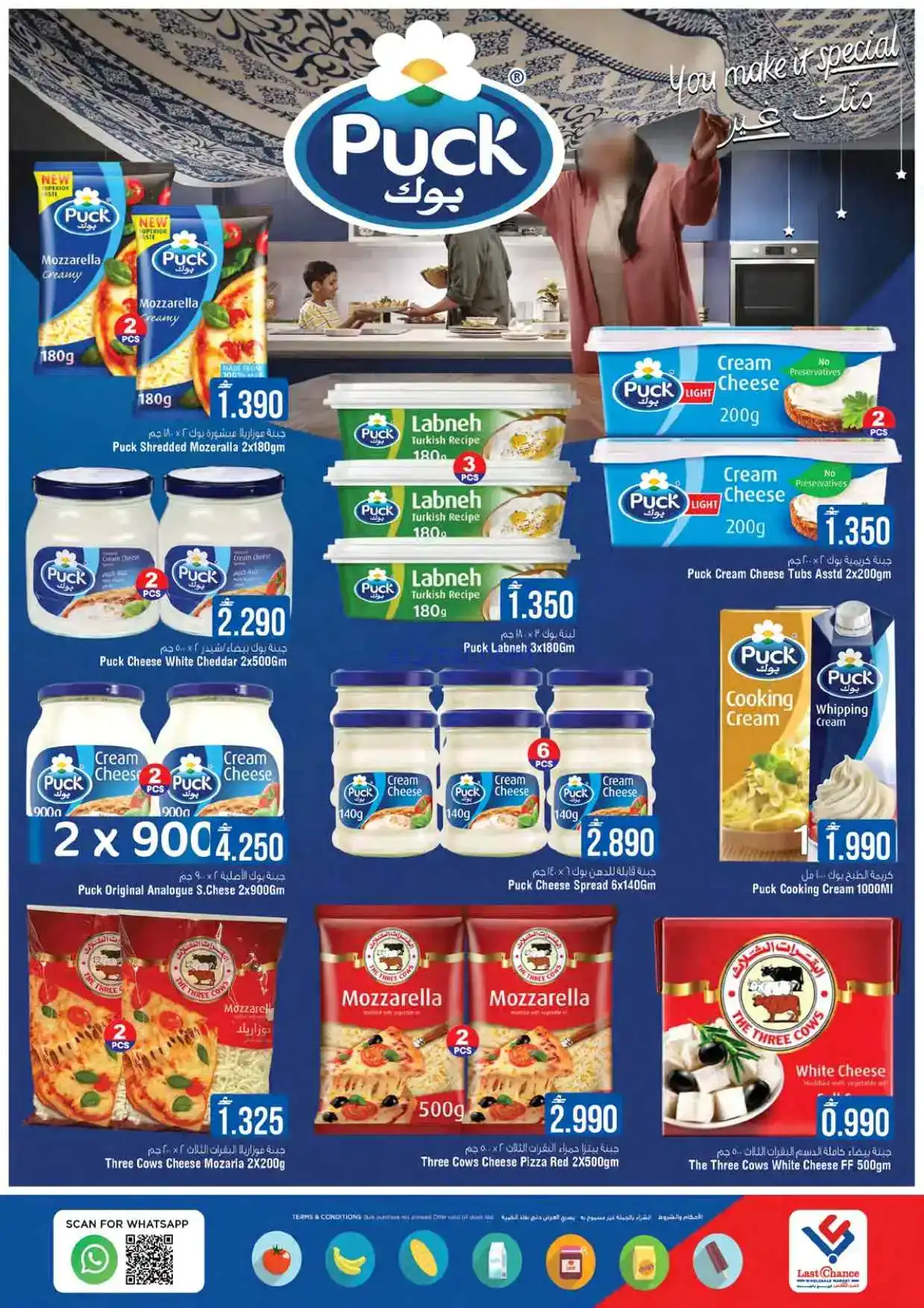عروض لاست تشانس عمان|17 حتى 21-2-2026