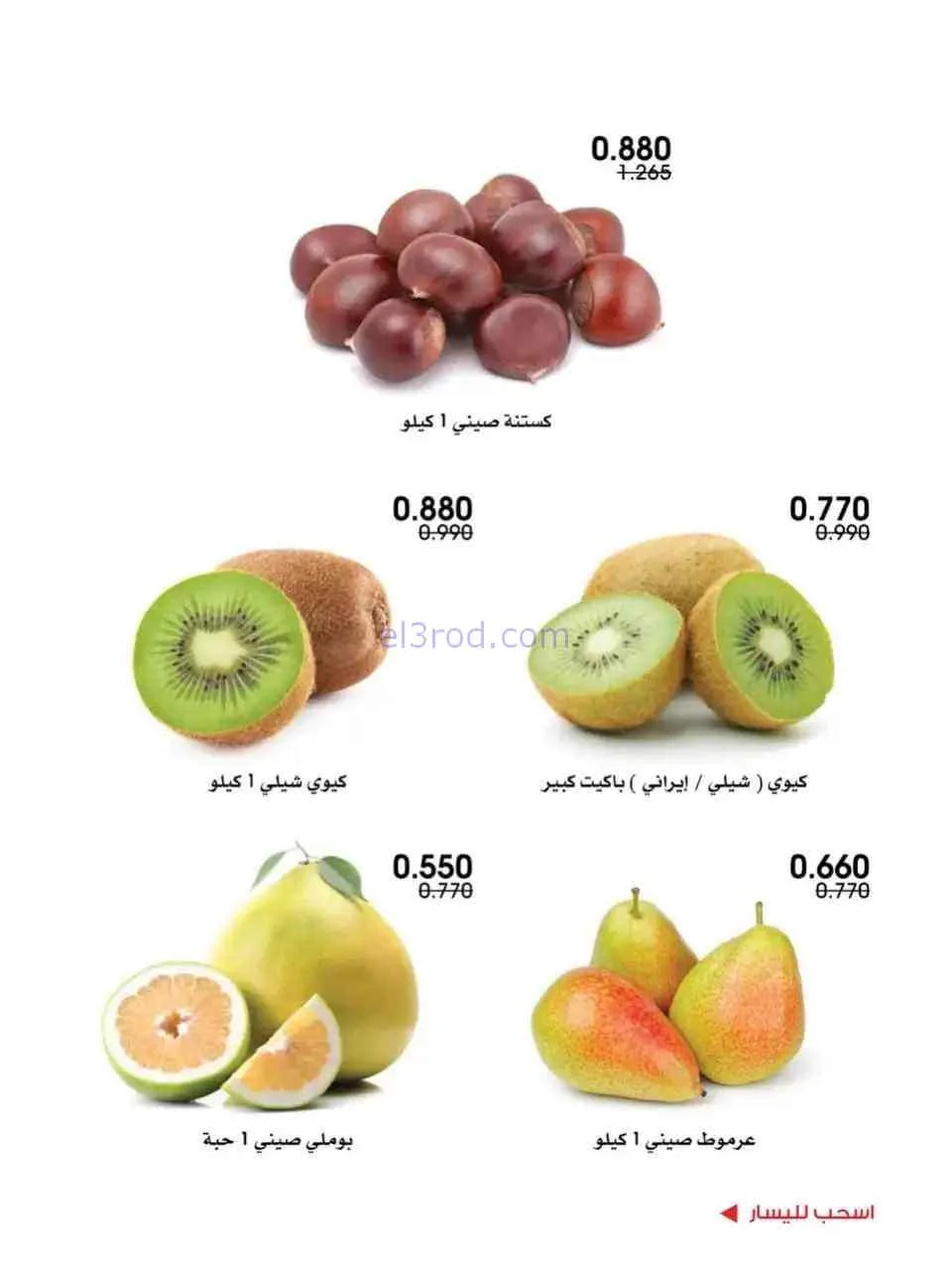 عروض جمعية الروضة وحولي تعاونية|19 حتى 20-2-2026