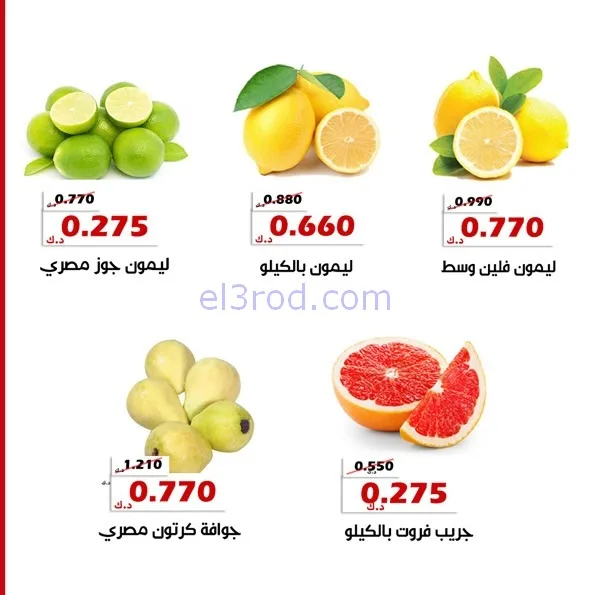 عروض جمعية الخالدية التعاونية|3 حتى 4-2-2026