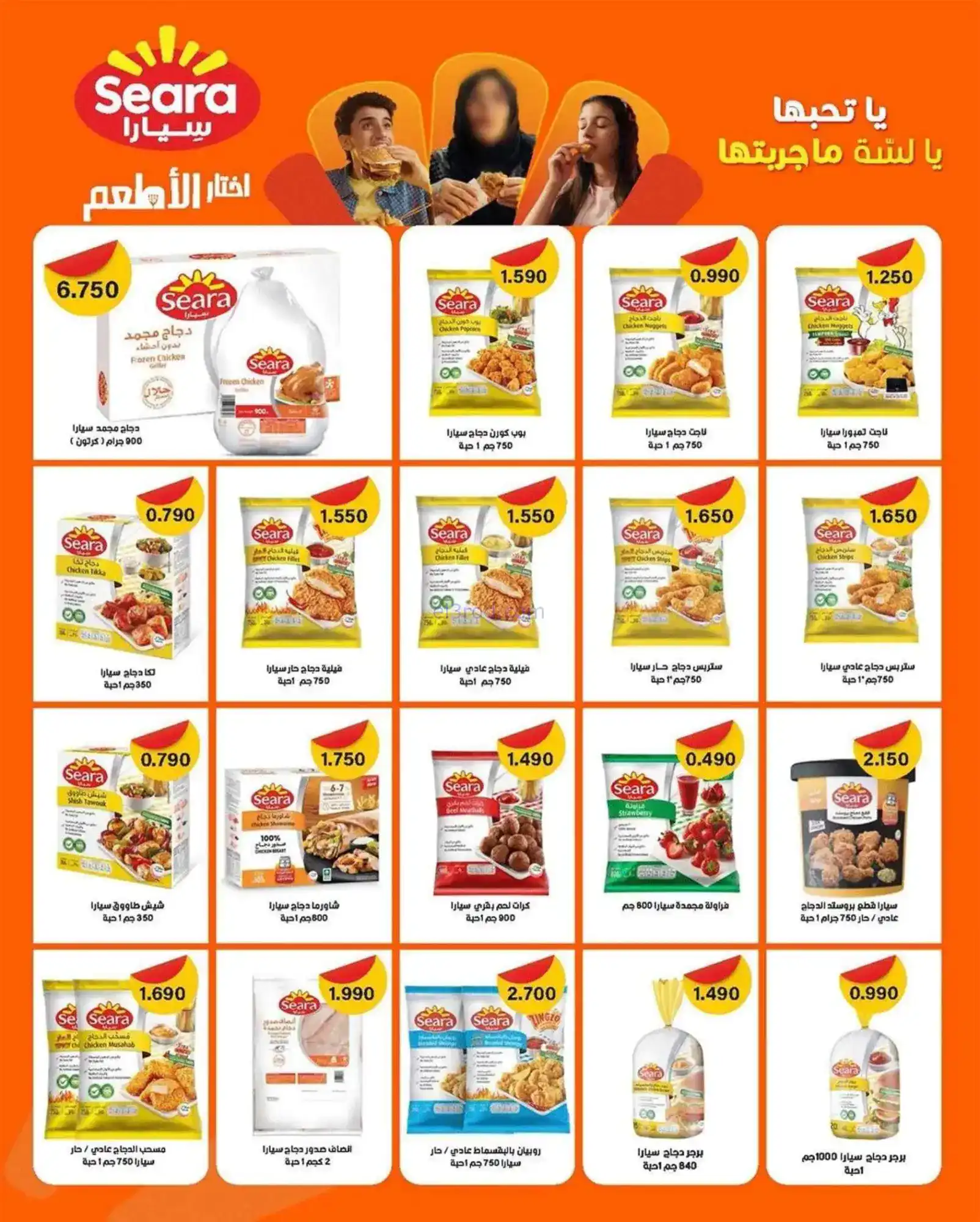 عروض جمعية صباح الناصر التعاوني|23 حتى 28-2-2026