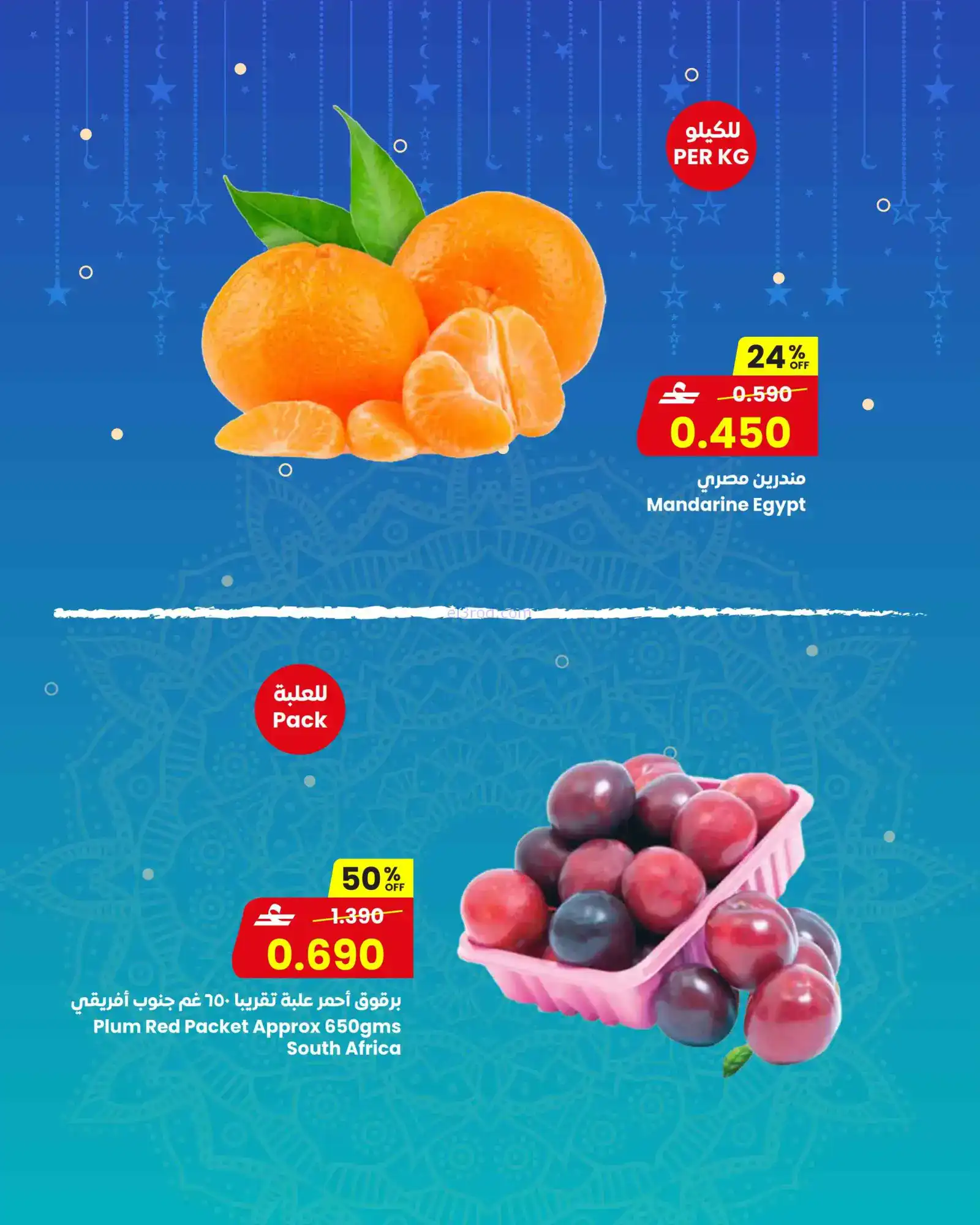 عروض مركز سلطان عمان|طازجة|حتى 24-2-2026