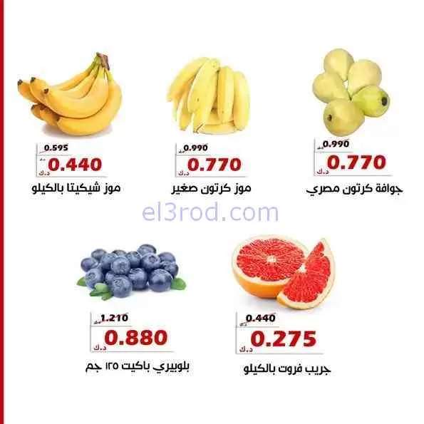 عروض جمعية الخالدية التعاونية|24 حتى 25-2-2026