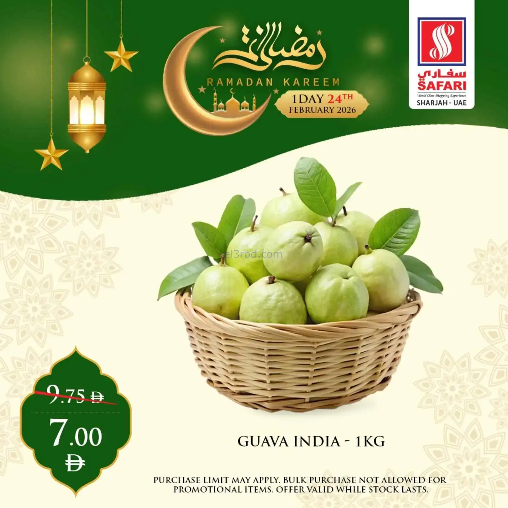 عروض سفارى مول المويلح الشارقة|24-2-2026
