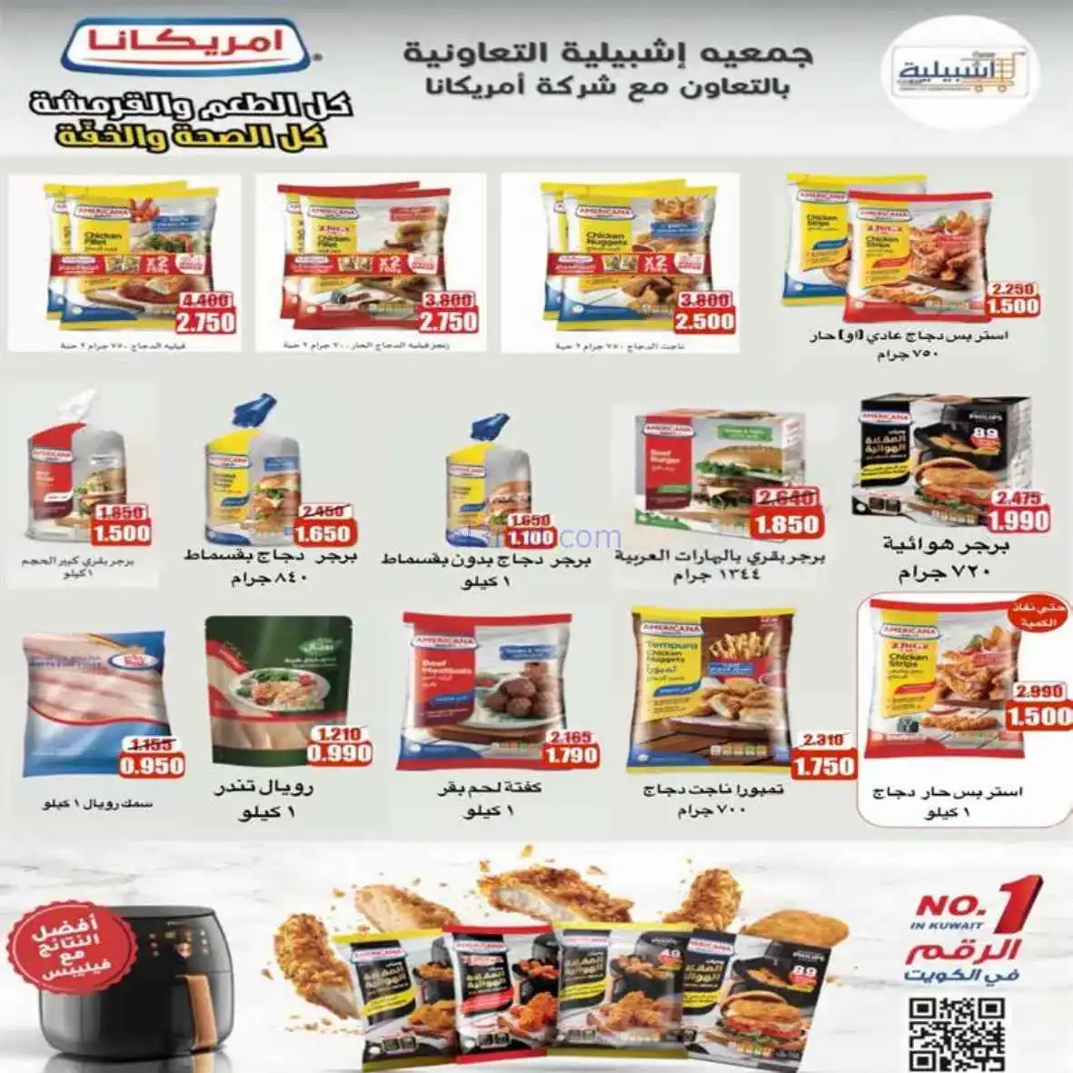 عروض جمعية اشبيلية التعاونية|25 حتى 28-2-2026