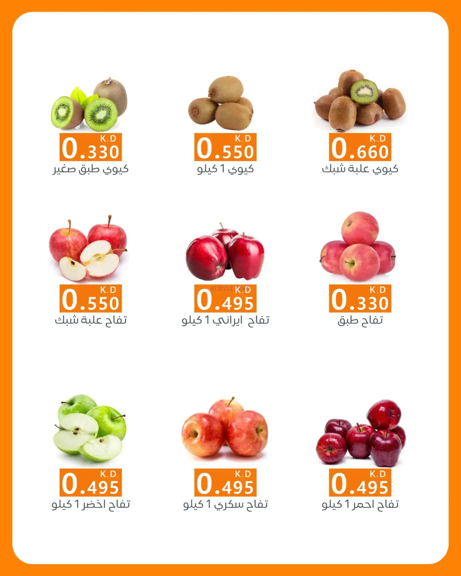 عروض جمعية الرميثية التعاونية|الاربعاء|25-2-2026