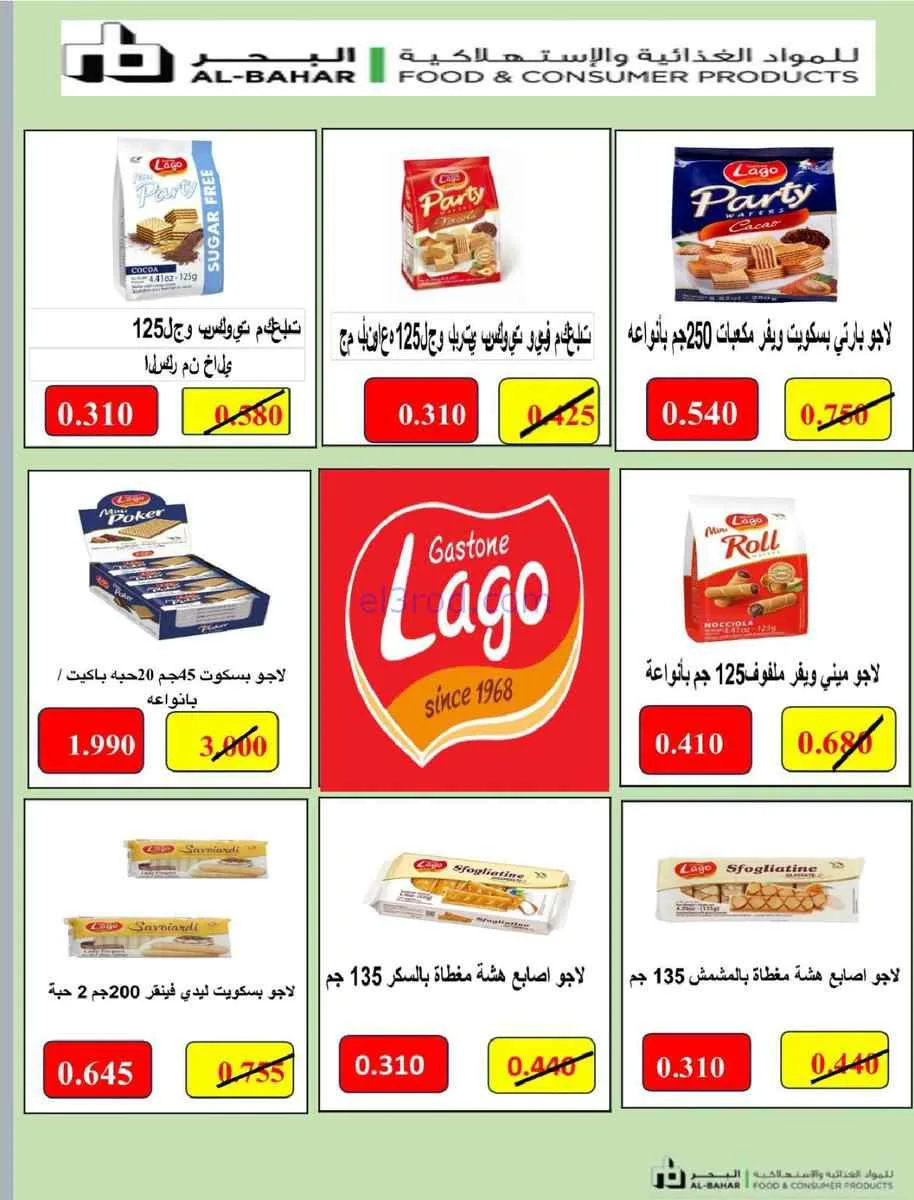 عروض جمعية عبد الله المبارك تعاوني|حتى 26-2-2026