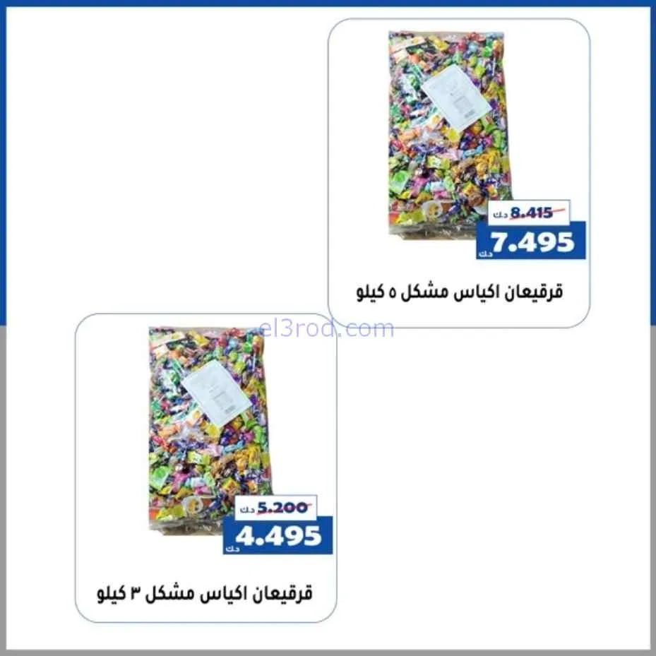 عروض جمعية الخالدية التعاونية|قرقيعان|حتى 4-3-2026