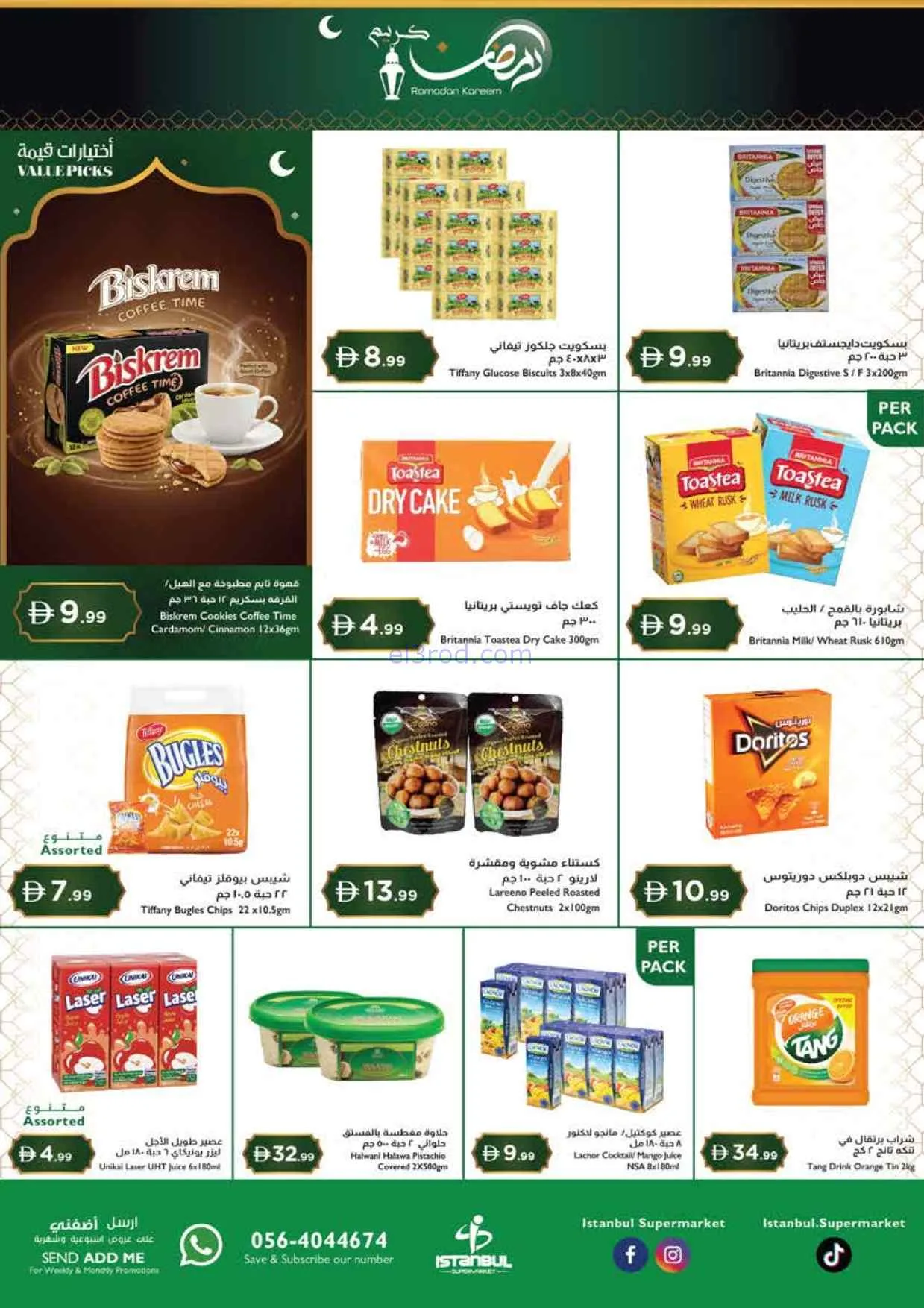 عروض اسطنبول سوبرماركت امارات|26-2 حتى 4-3-2026