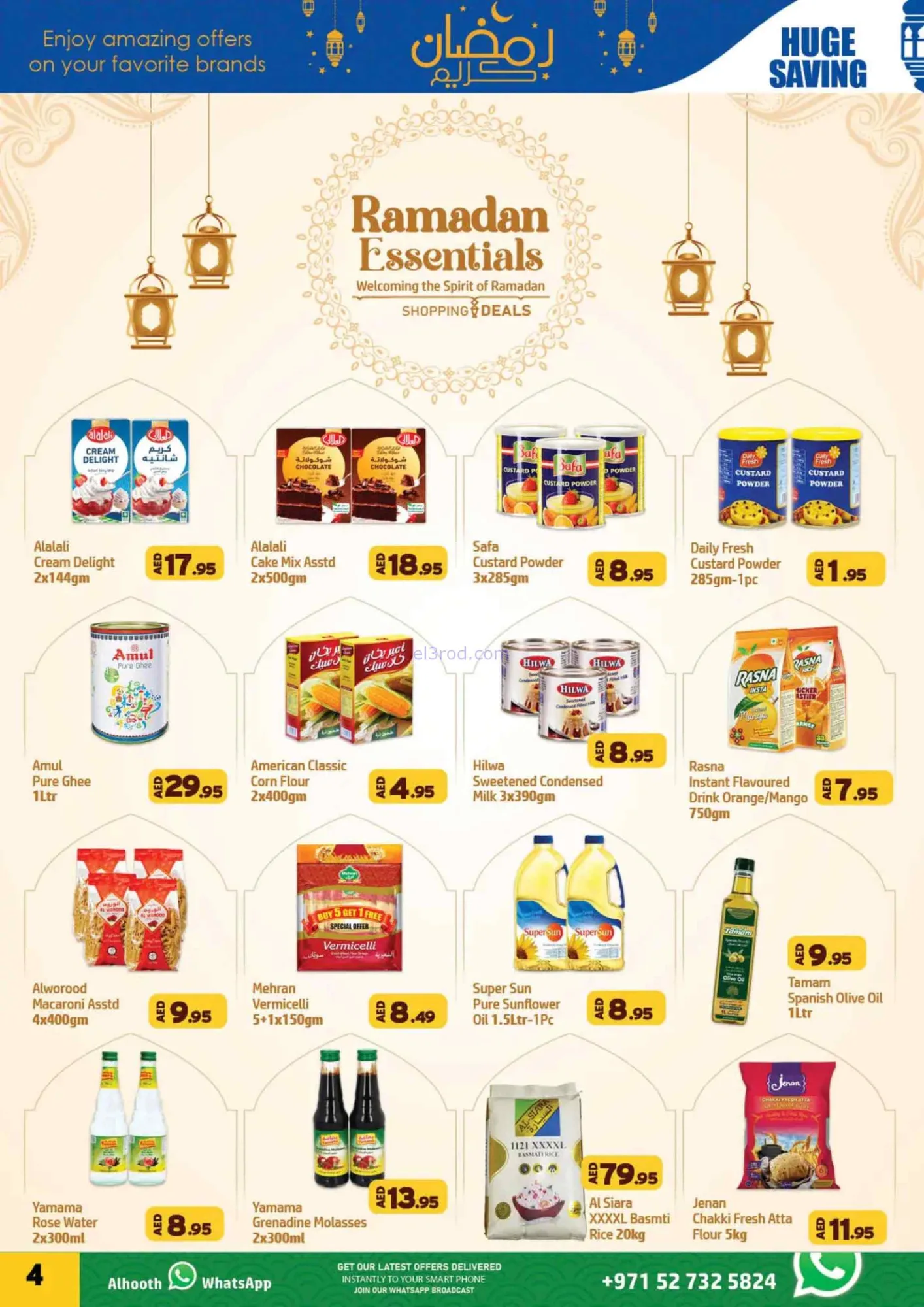 عروض الحوت عجمان امارات|بازار رمضان|حتى 1-3-2026