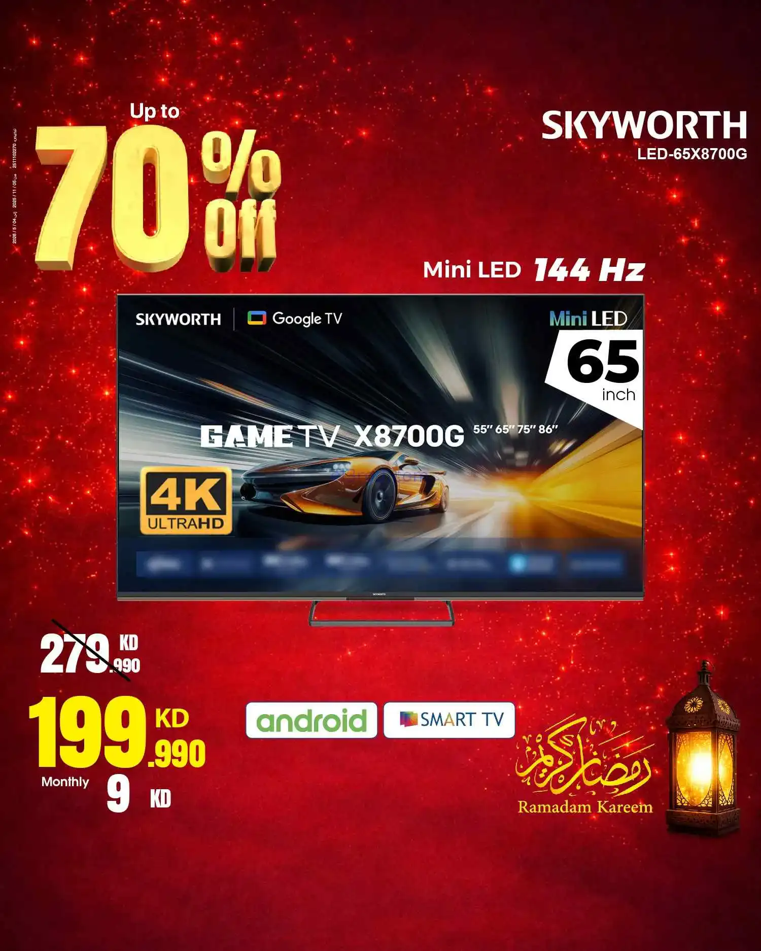 عروض بست اليوسفى الكويت|حتى 70%|من 27-2-2026