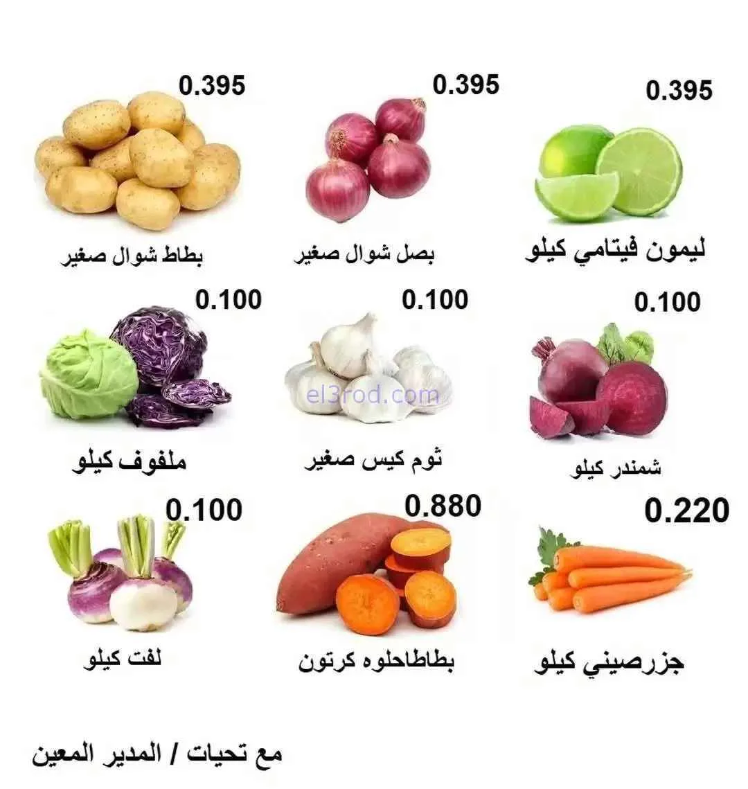 عروض جمعية الرابية التعاونية|4 حتى 5-2-2026