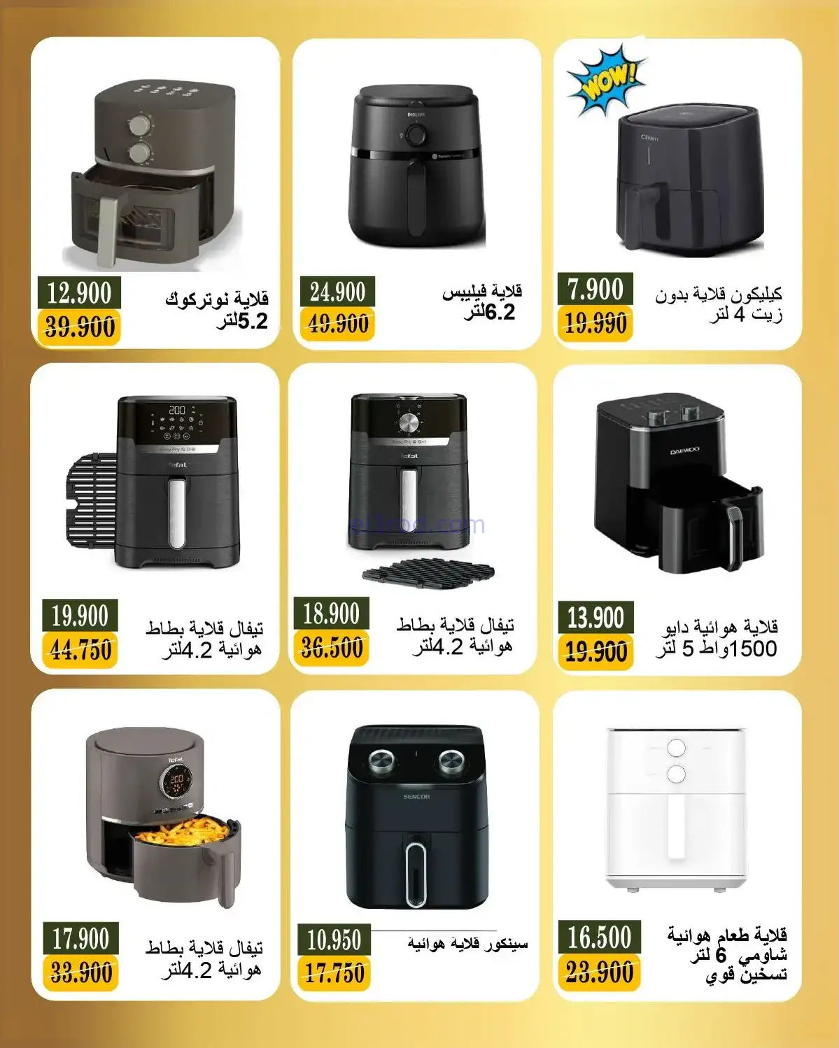 عروض جمعية بيان|كهربائي وإلكتروني|حتى 28-2-2026