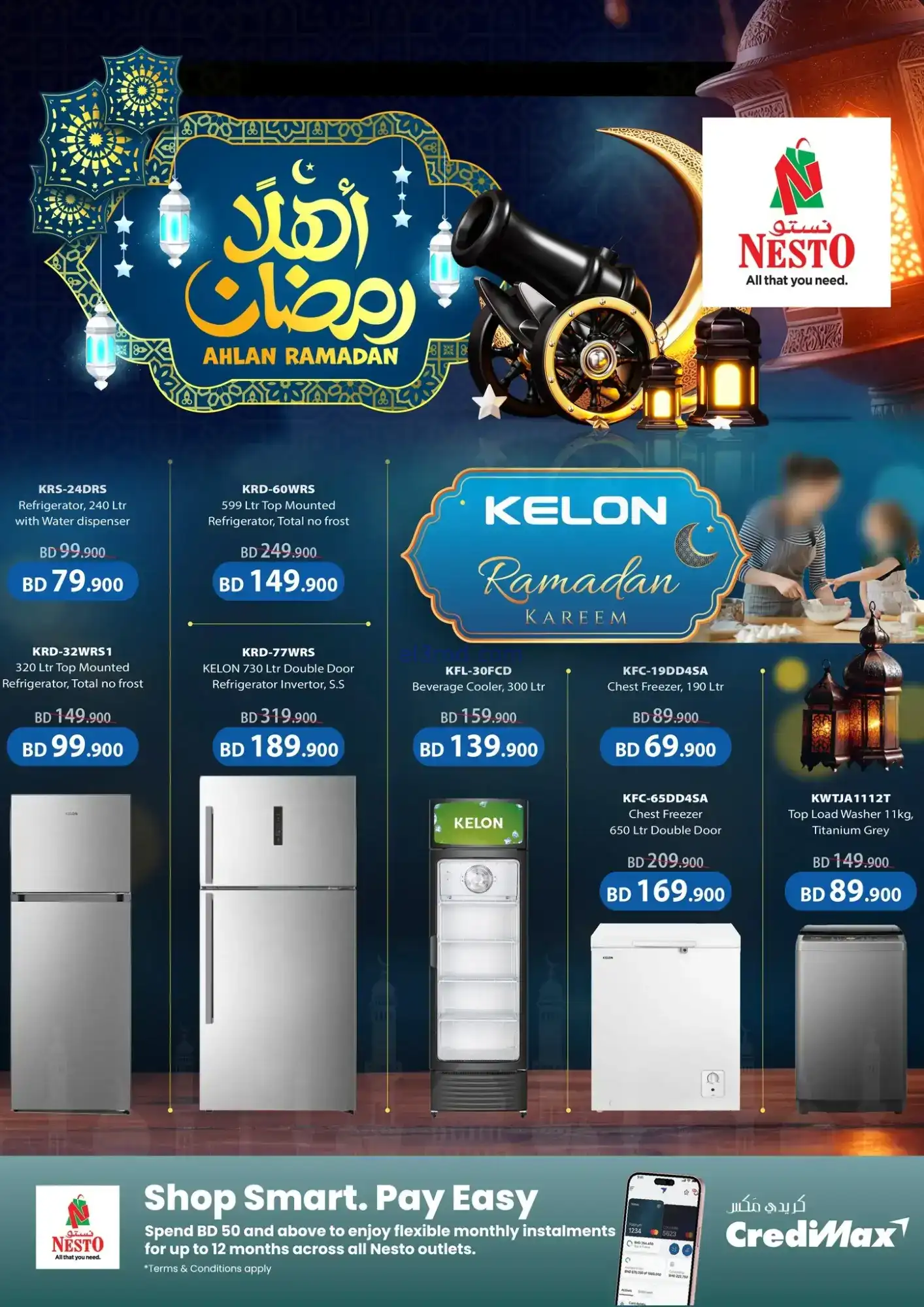 عروض نستو البحرين|تجديد المنزل|حتى 18-2-2026