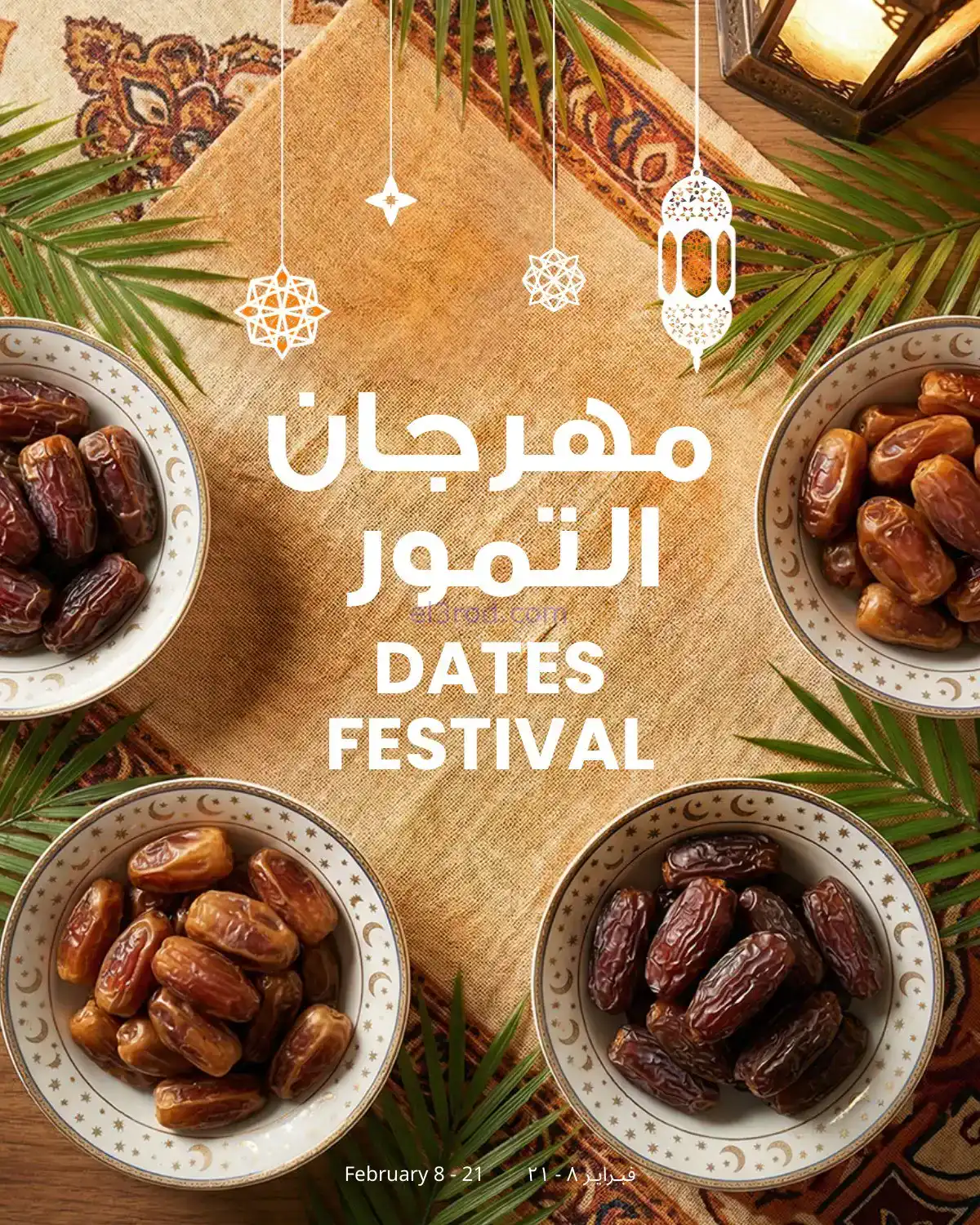 عروض سلطان ماركت كويت|مهرجان تمور|حتى 21-2-2026