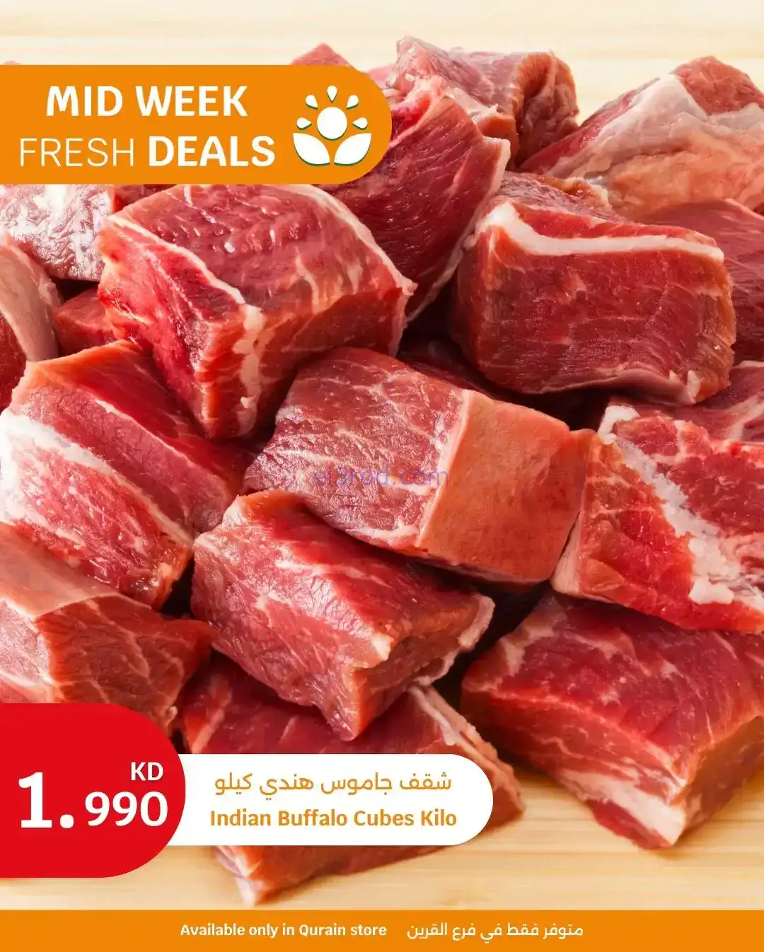 عروض سيتى ماركت الكويت|الطازج|9 حتى 10-2-2026